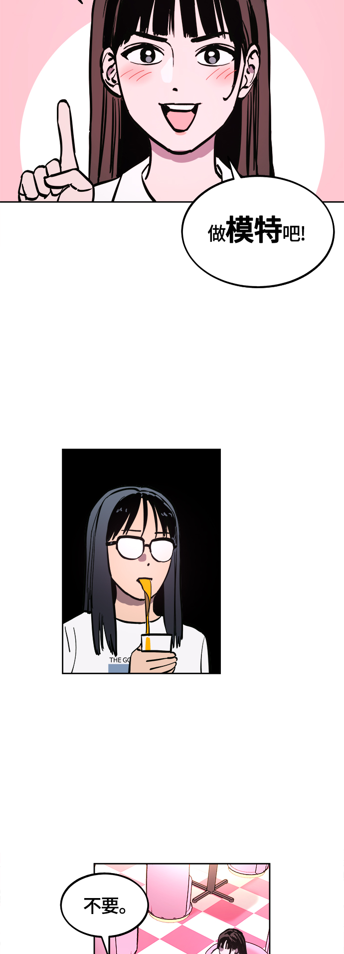 第67话33