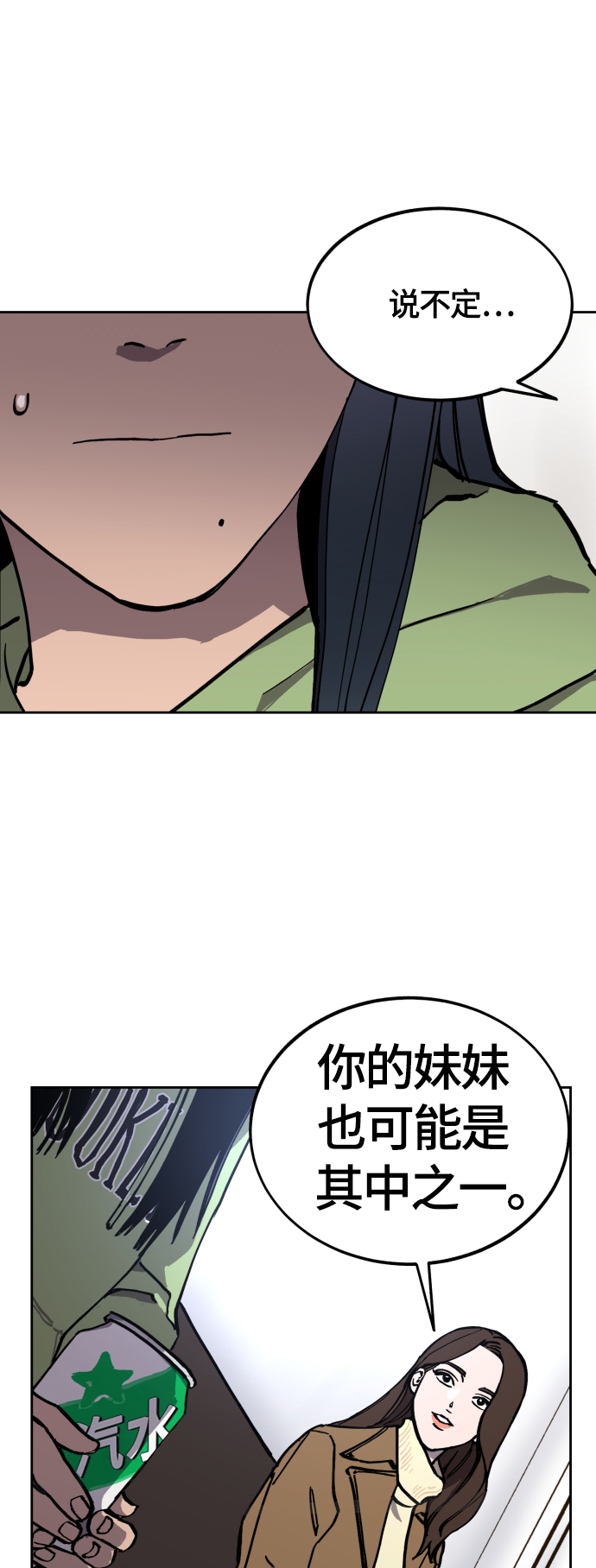 第97话31