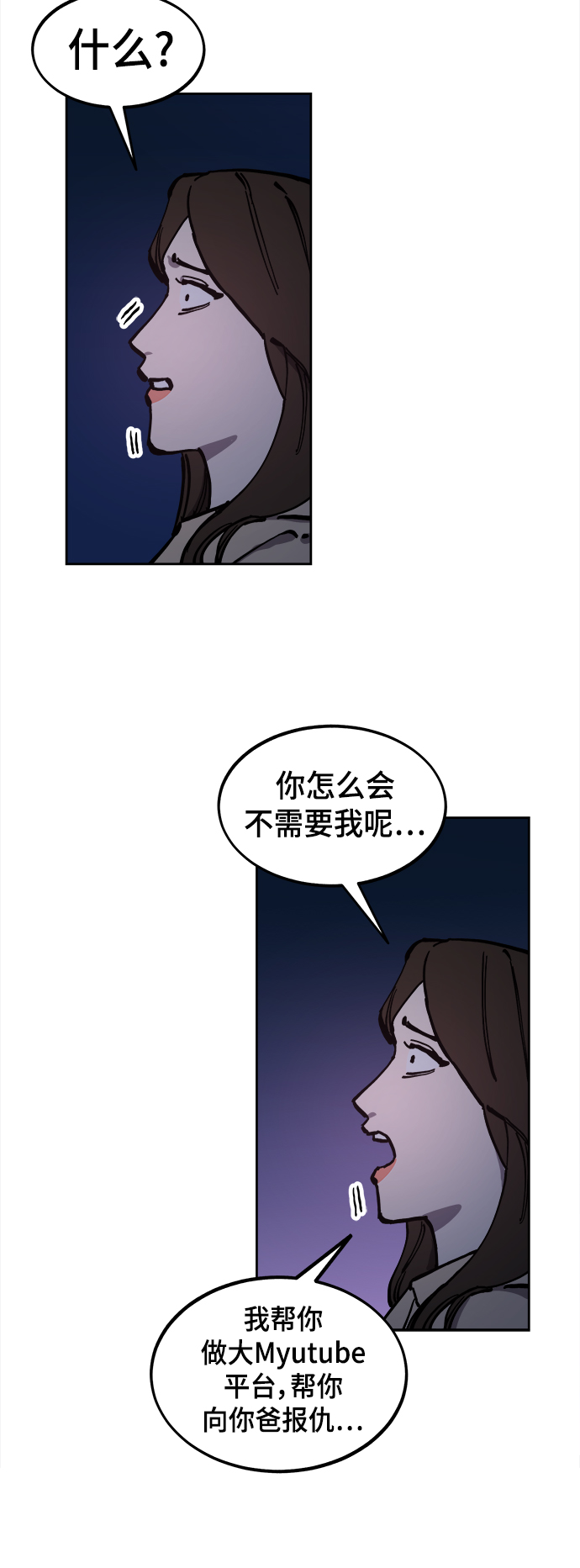 第124话 与张荷娜的最终章(2)60