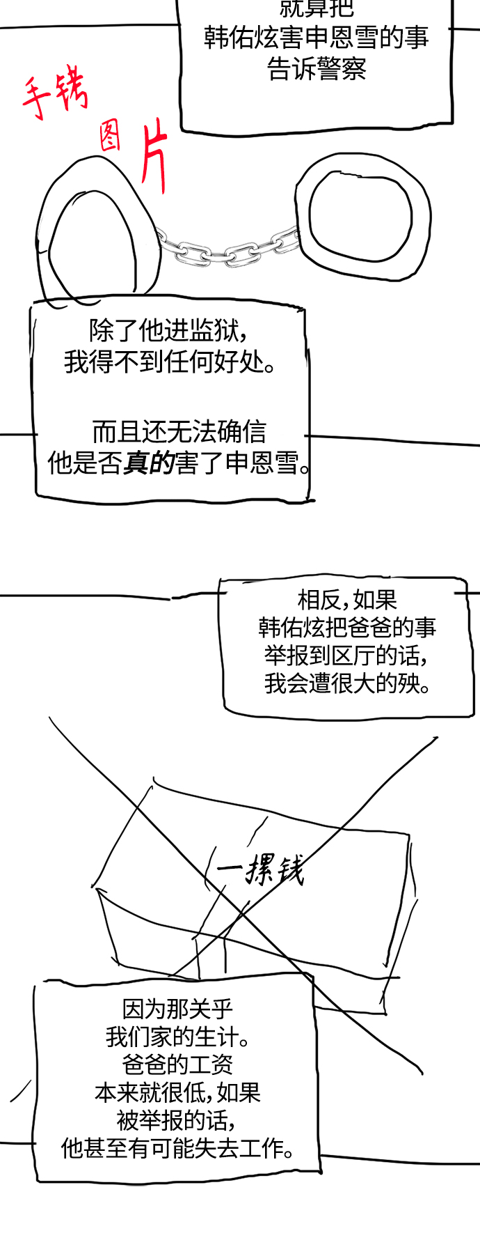 【免费】 特别篇238