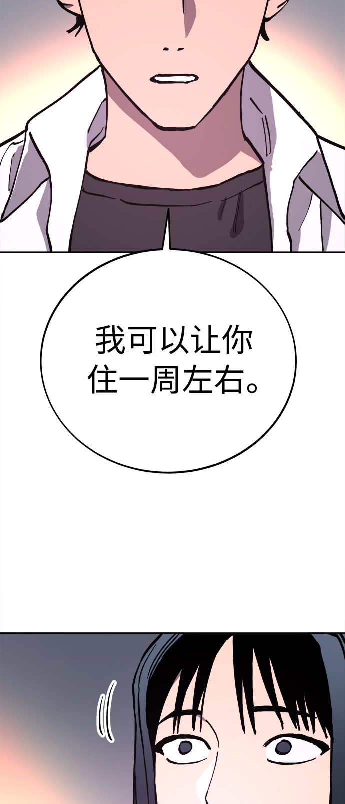 第98话44