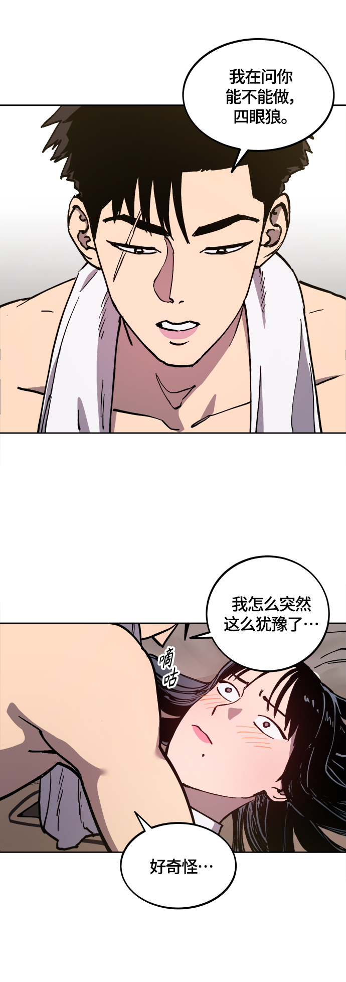 第94话11