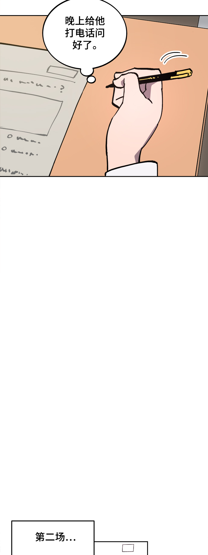 第117话23