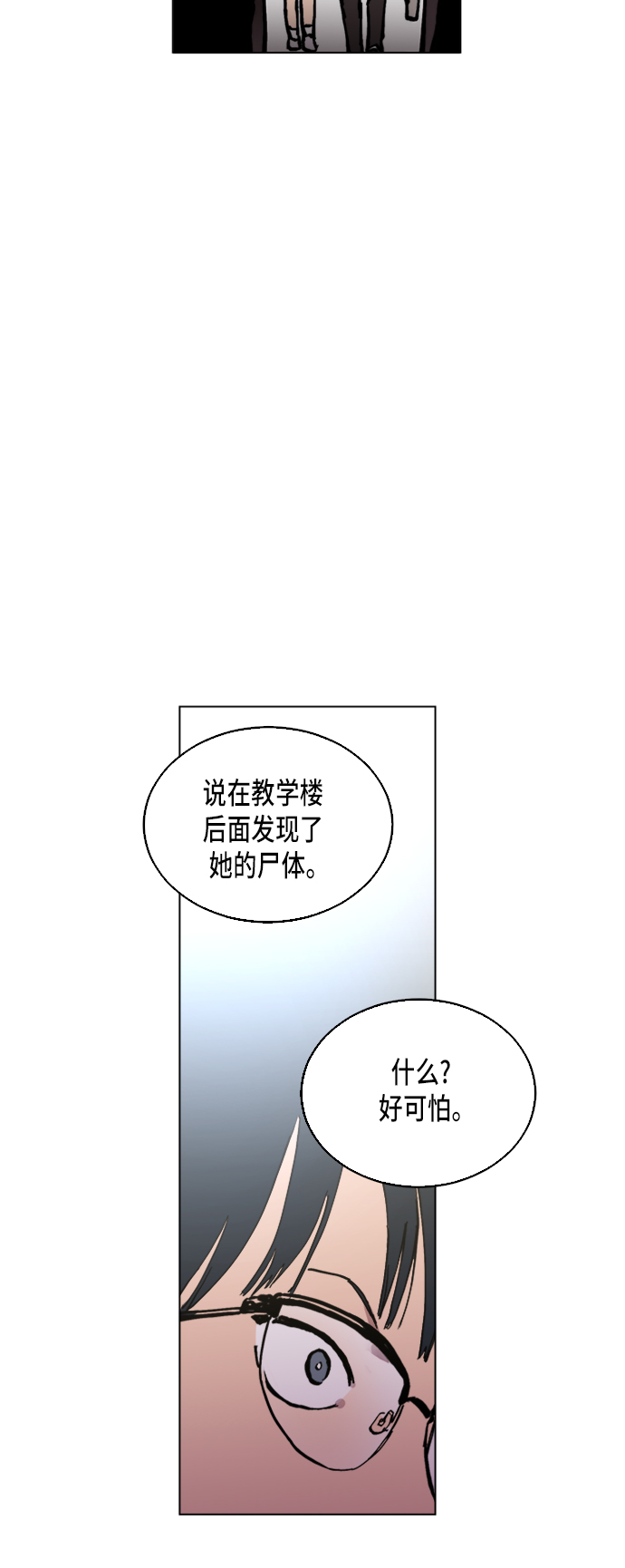 第4话24