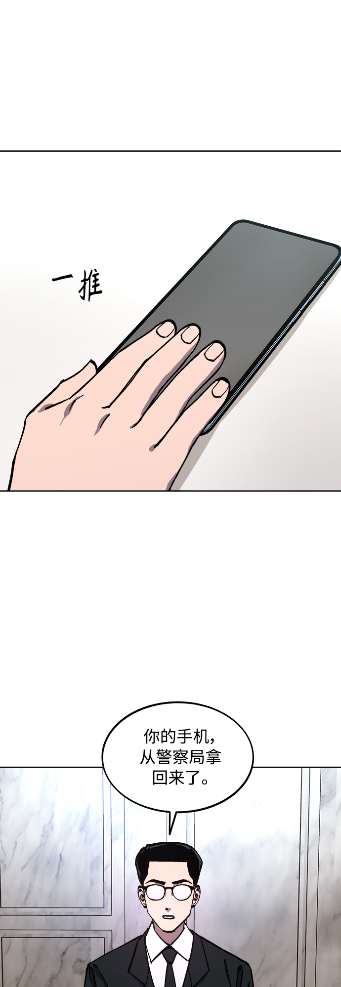 第108话3