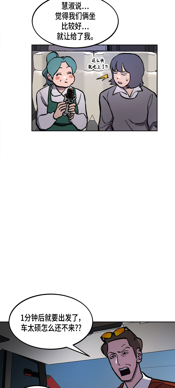 第54话51