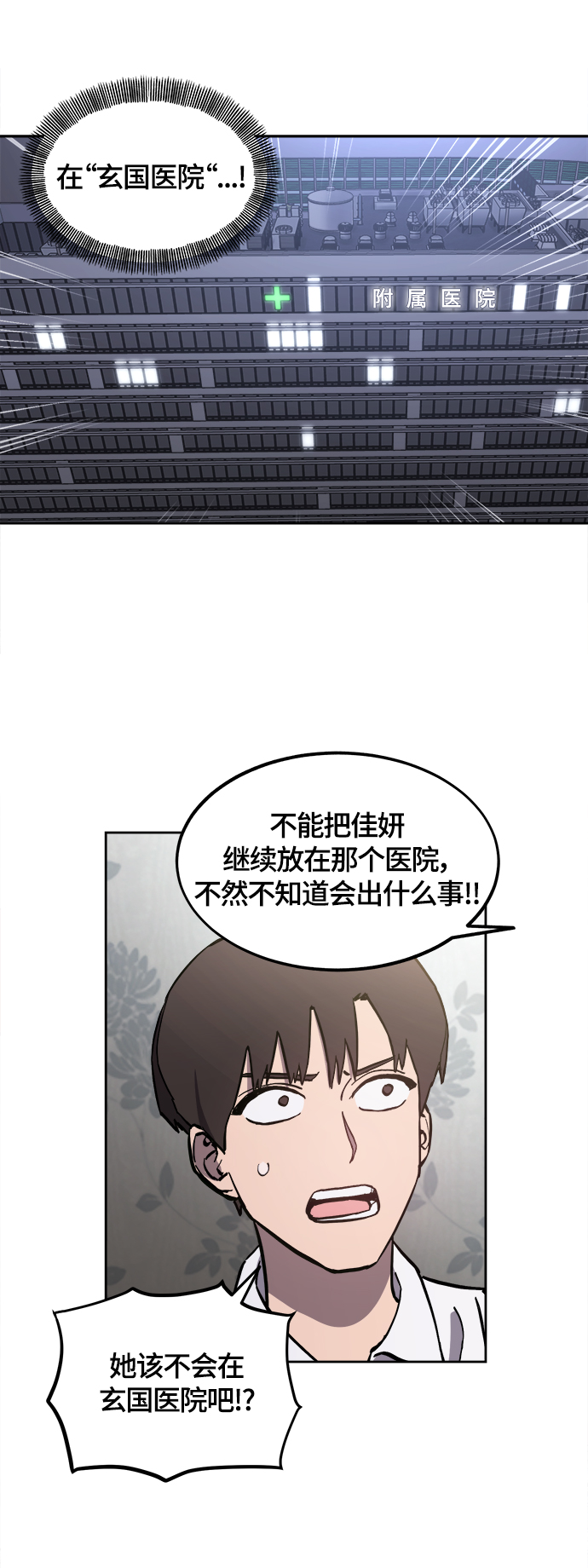 第90话16