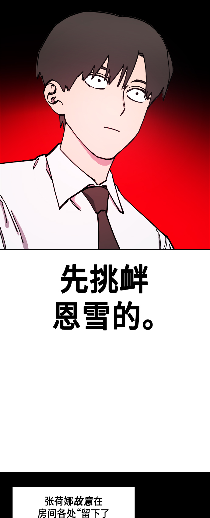 第124话 与张荷娜的最终章(2)24