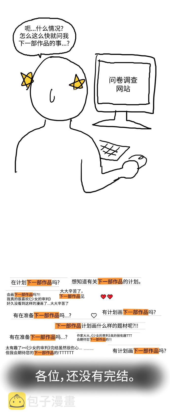 【免费】 特别篇317