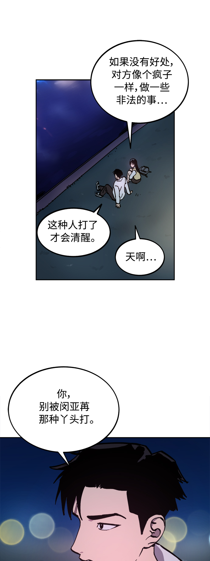 第107话33