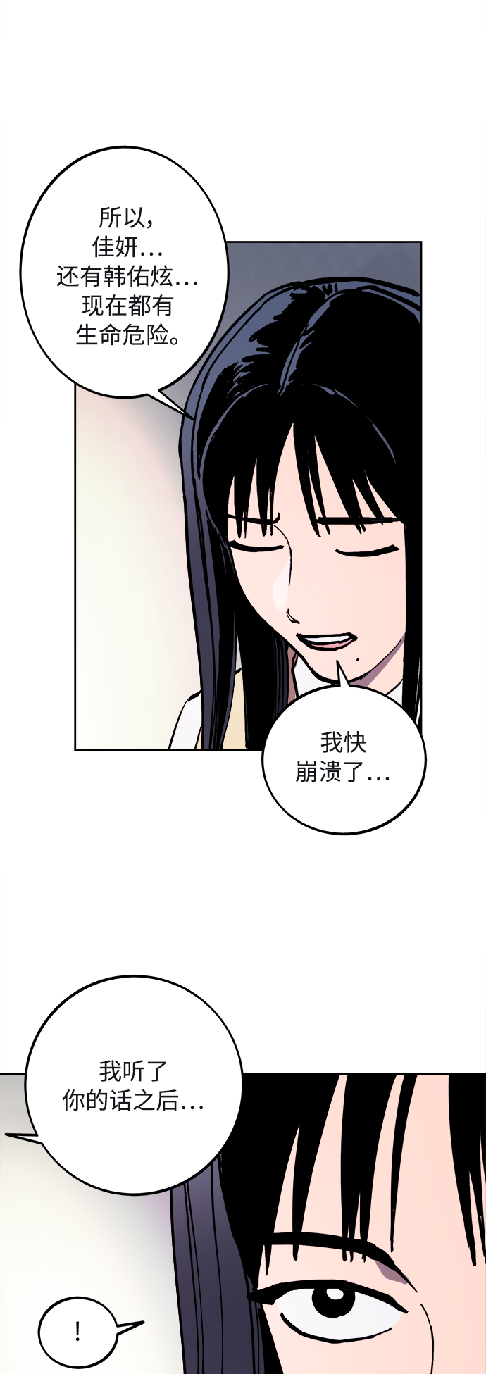 第98话38