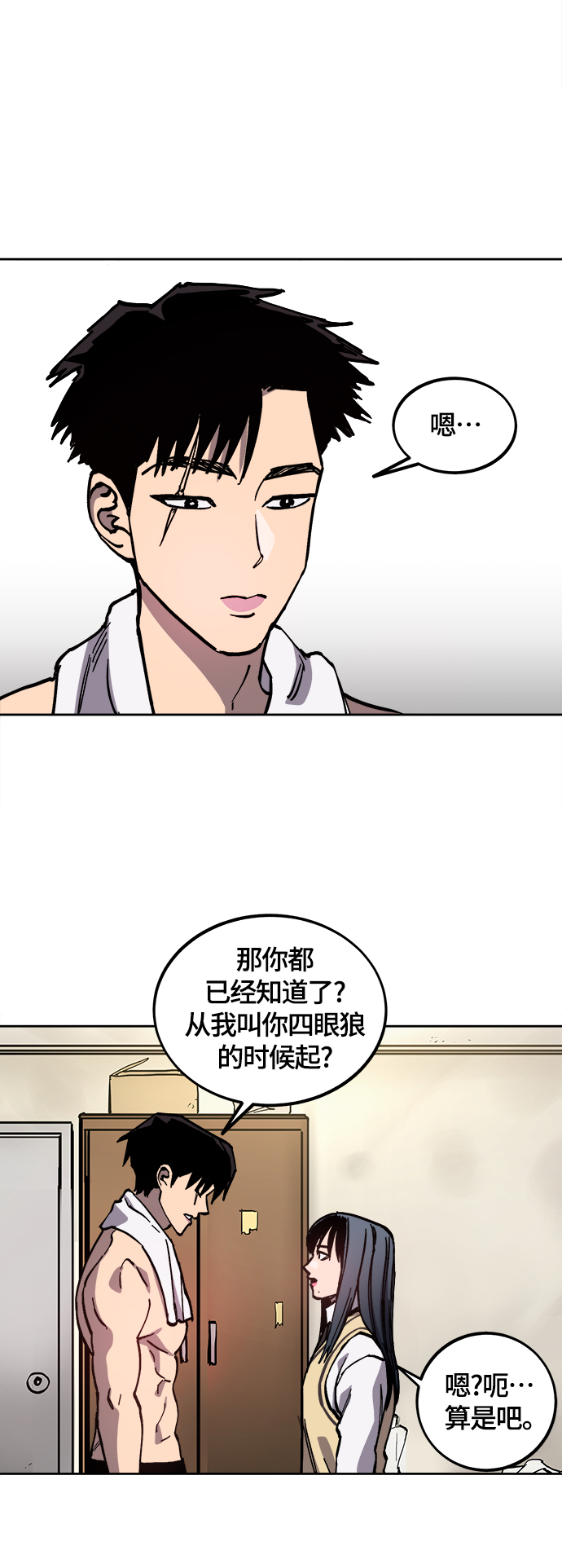 第94话7