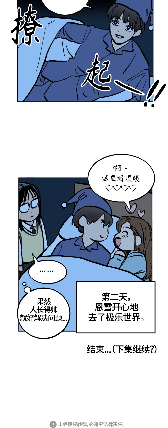 第75话+特别篇60