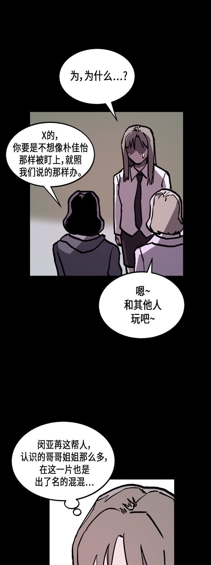 第46话50