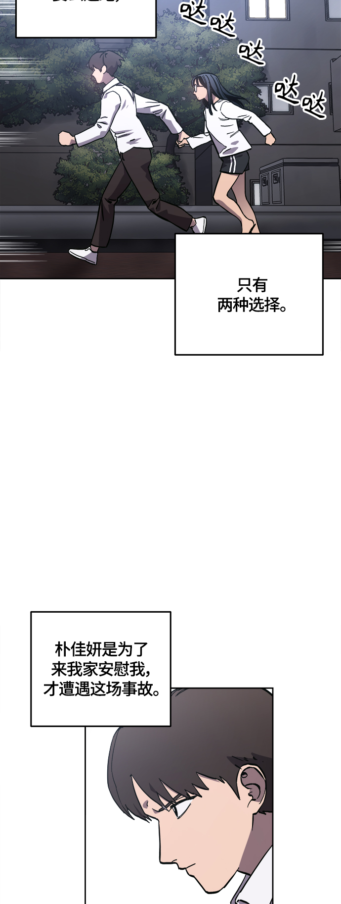 第90话22