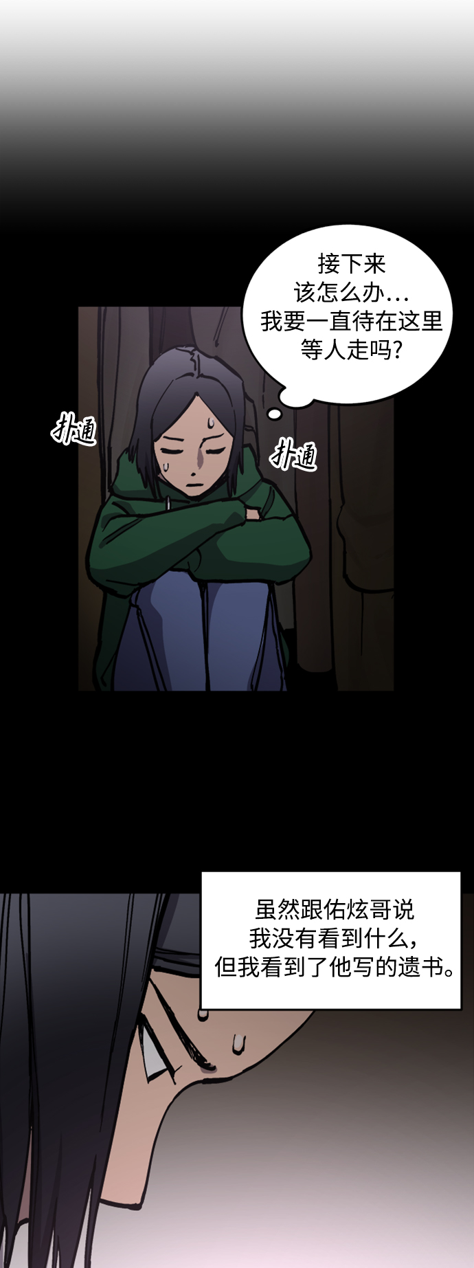 第96话20