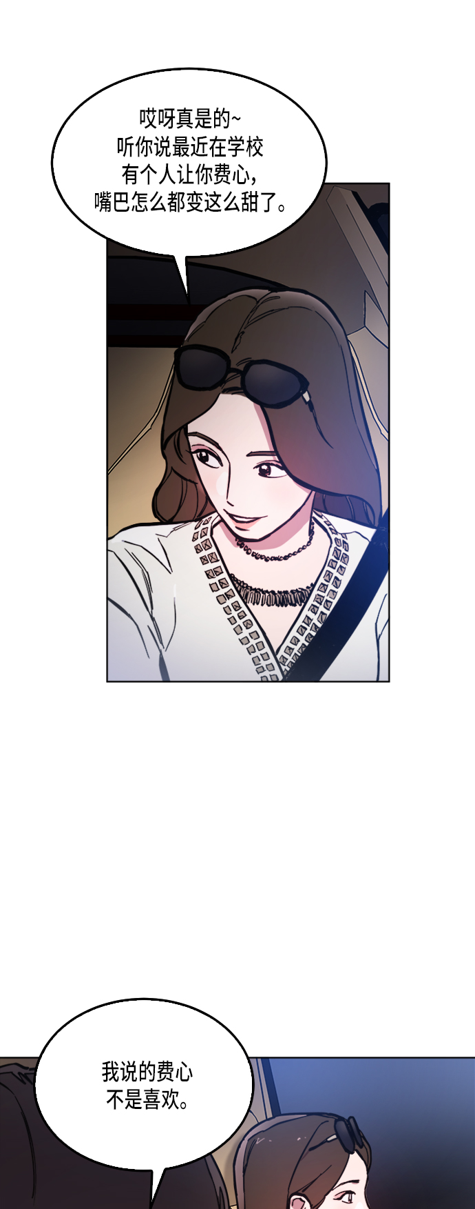 第30话9