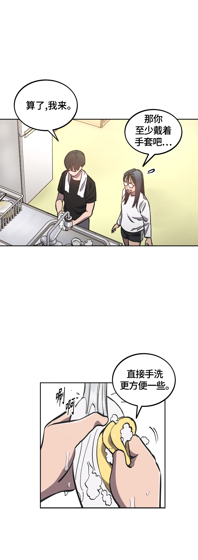 第92话10