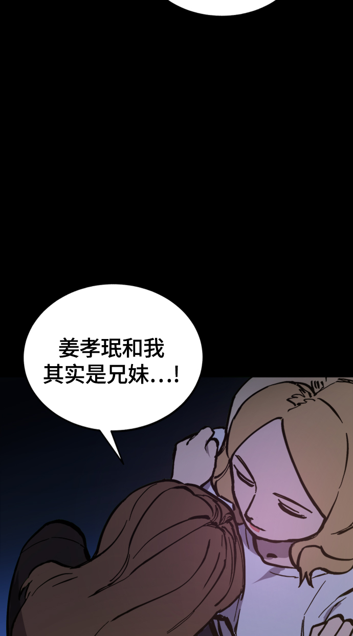 第58话56