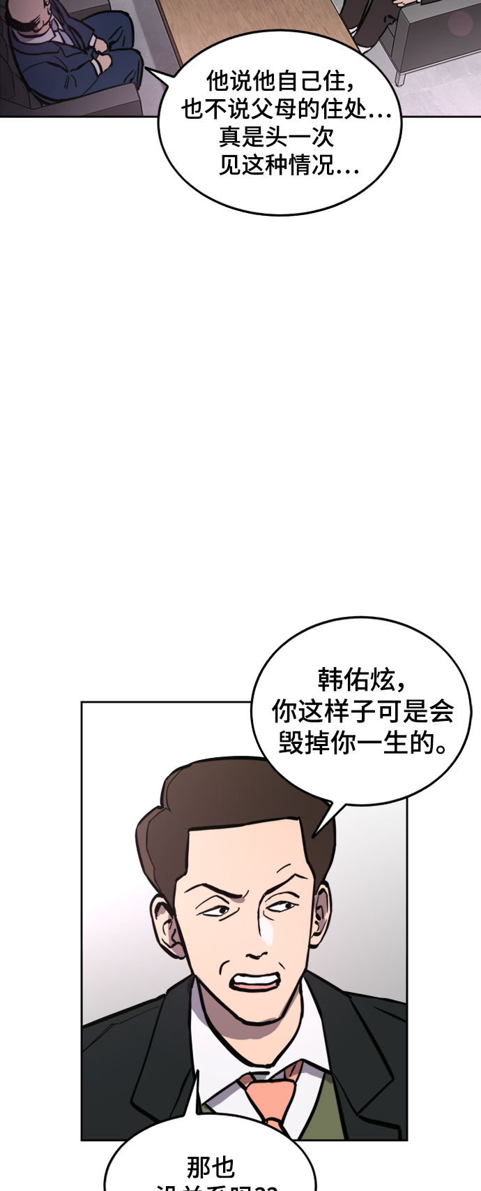 第57话12