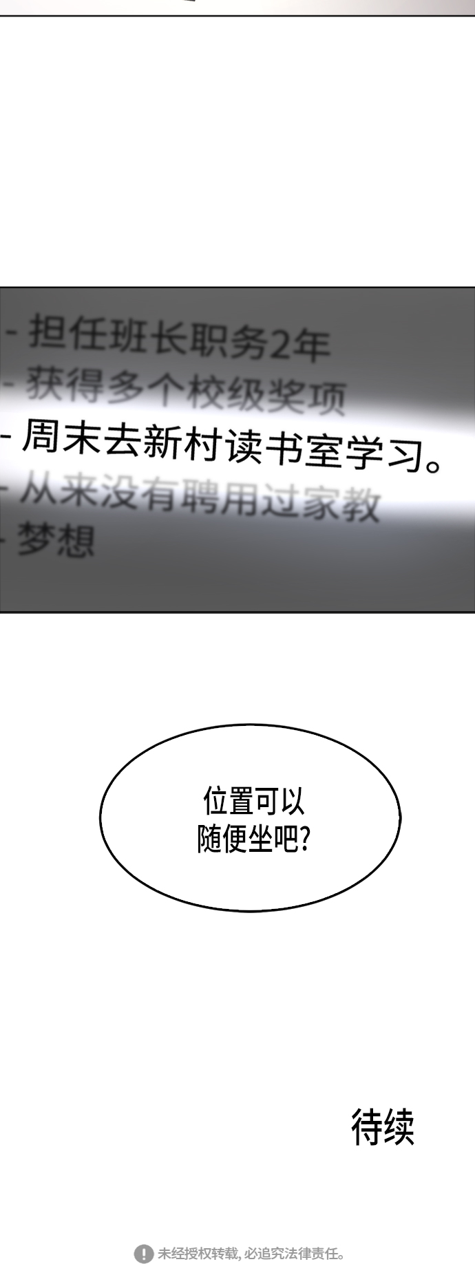 第33话48