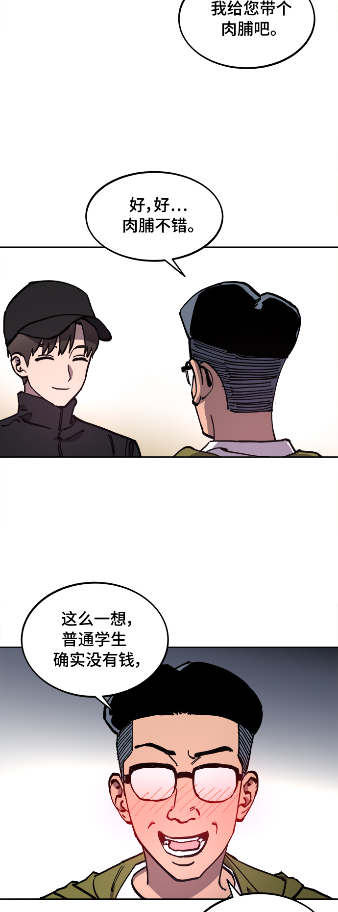 第104话7