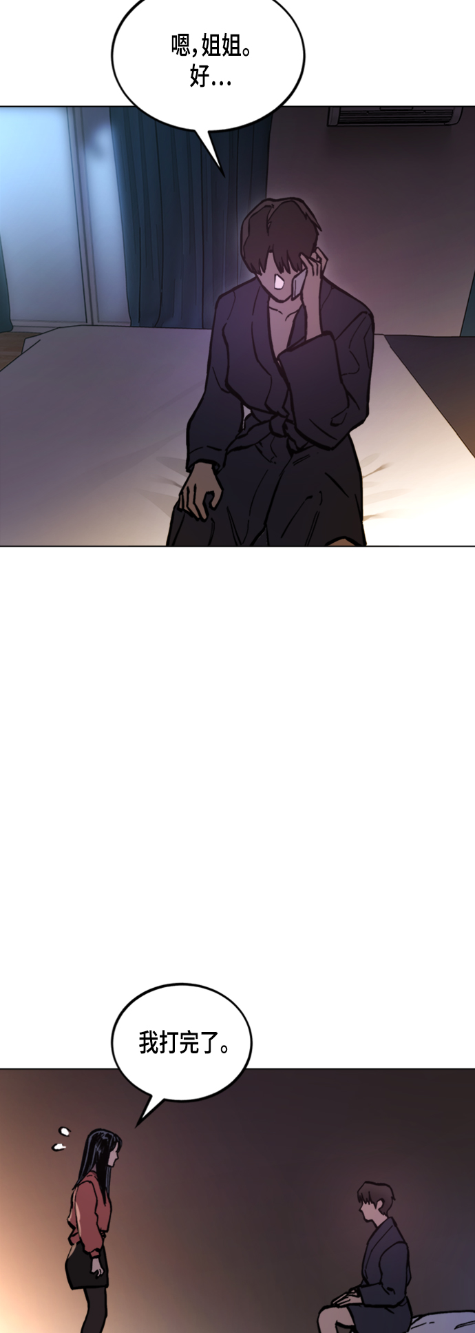 第49话29
