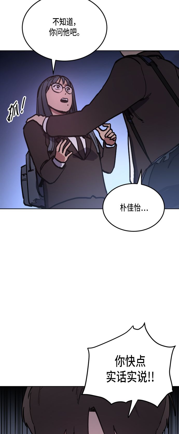 第24话23