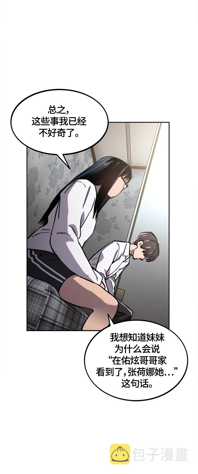 第89话27