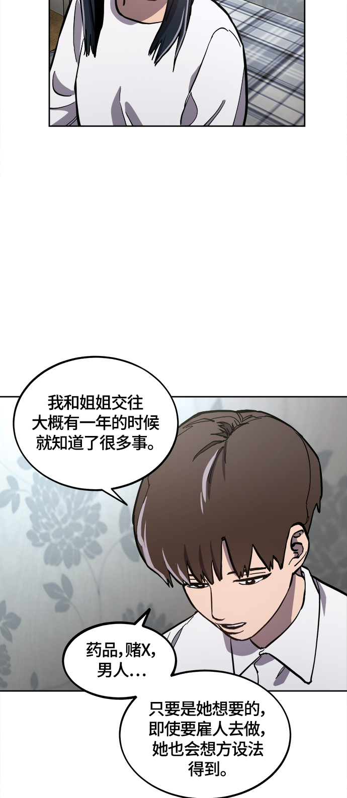 第89话35
