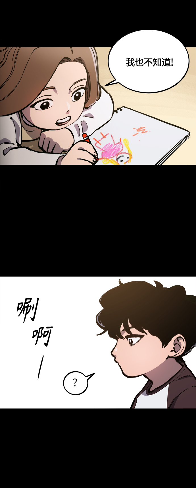 第82话6
