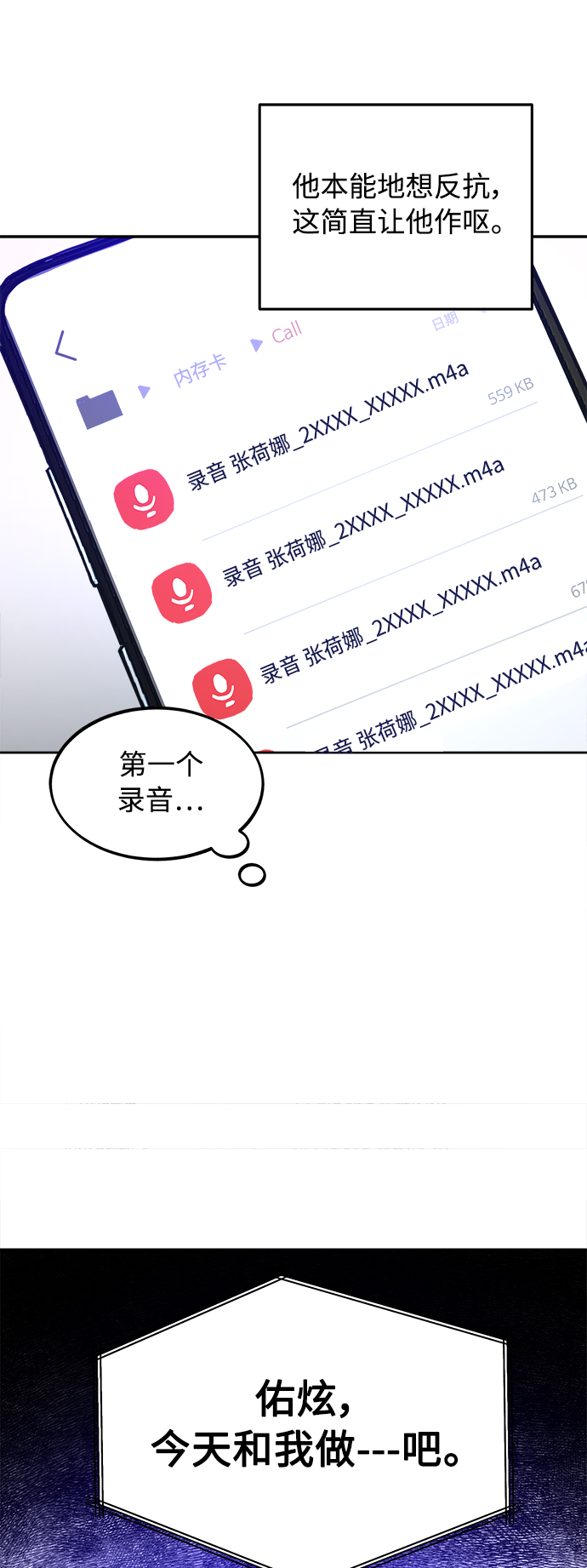 第108话6