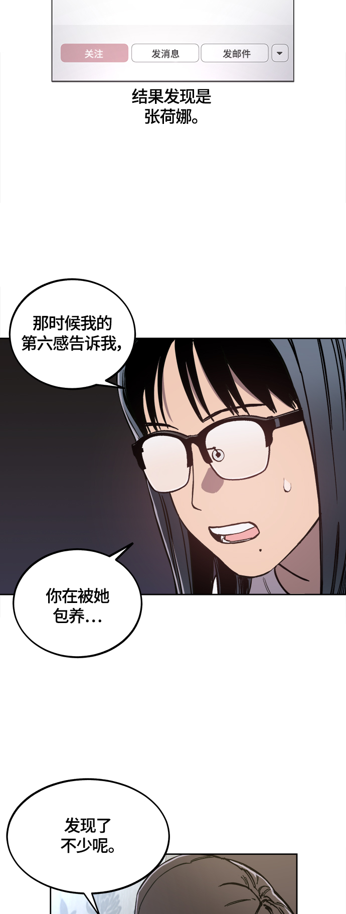 第89话9