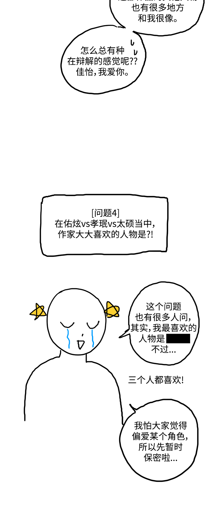 【免费】 特别篇313