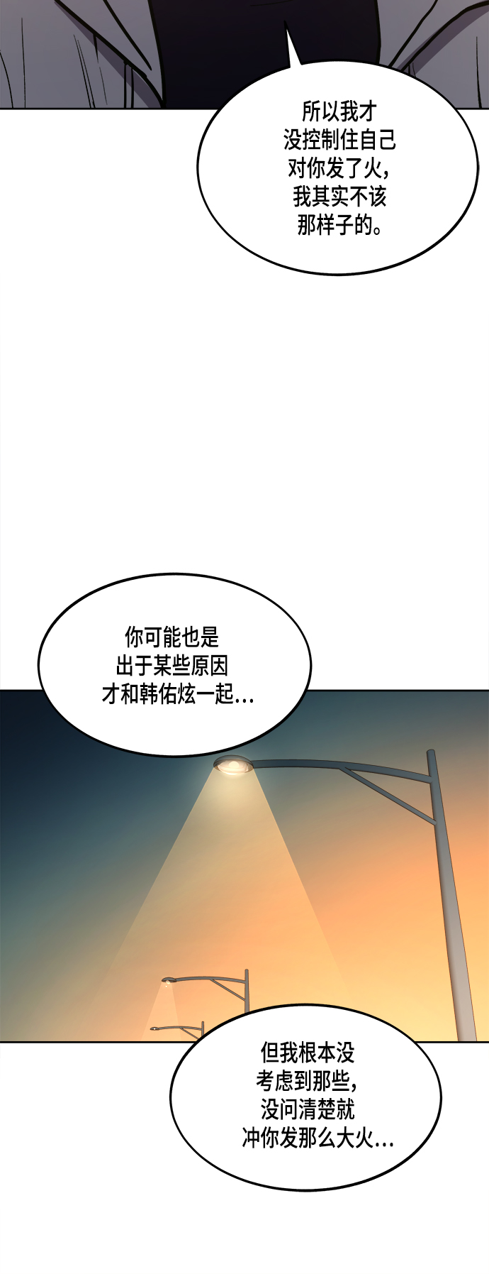 第54话30