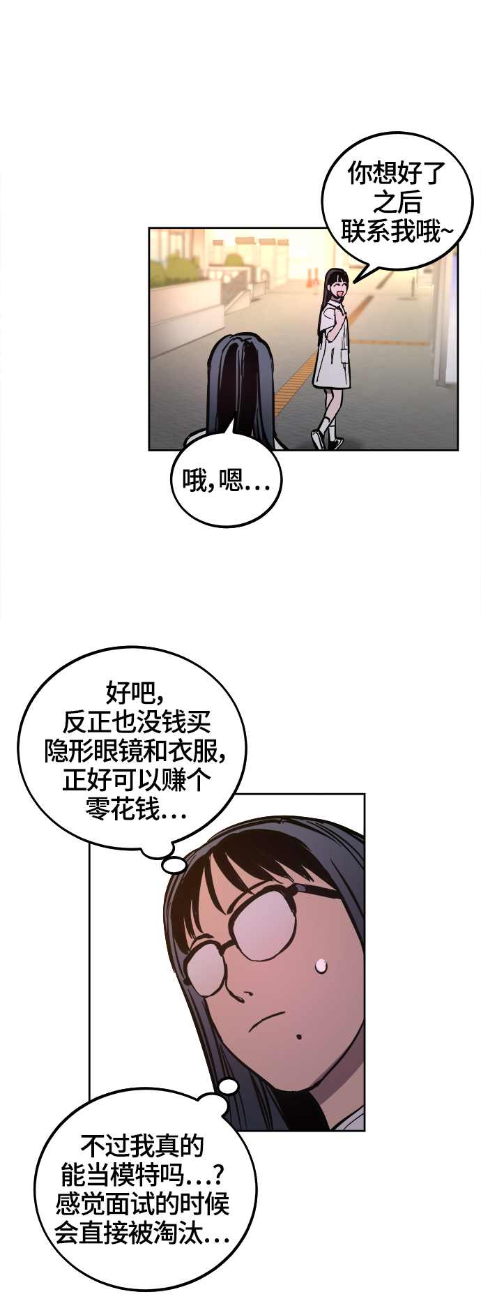 第67话37