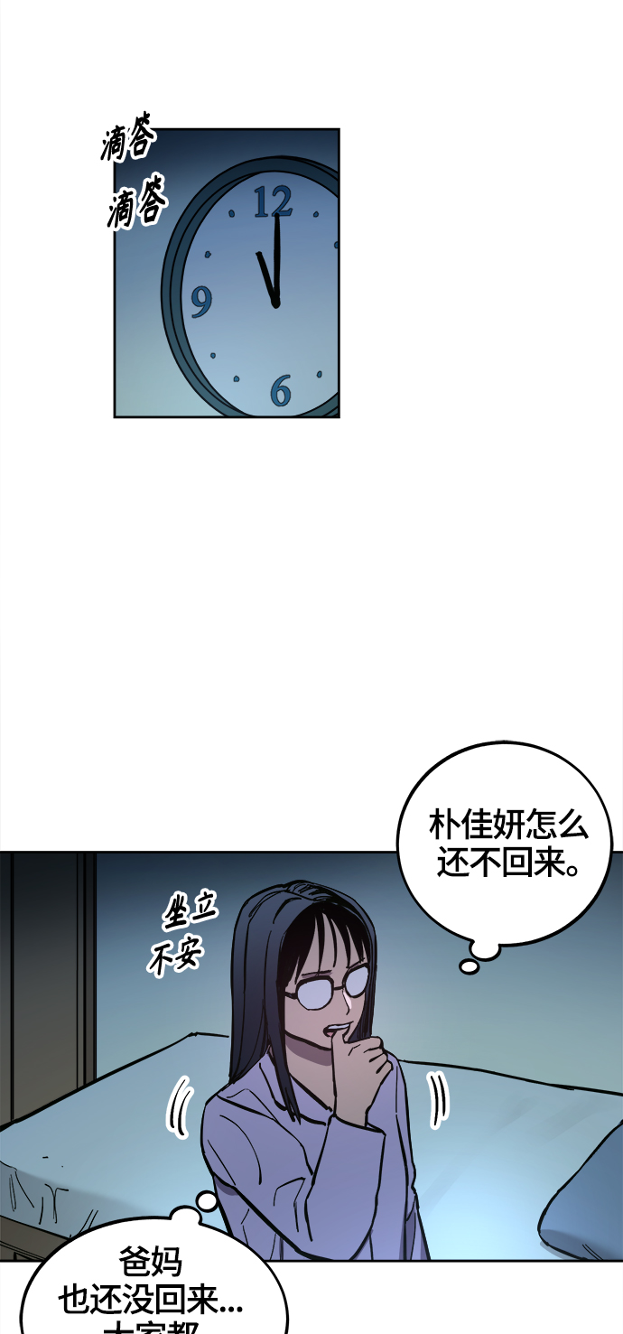 第73话2