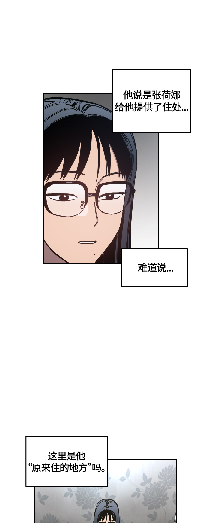 第90话3