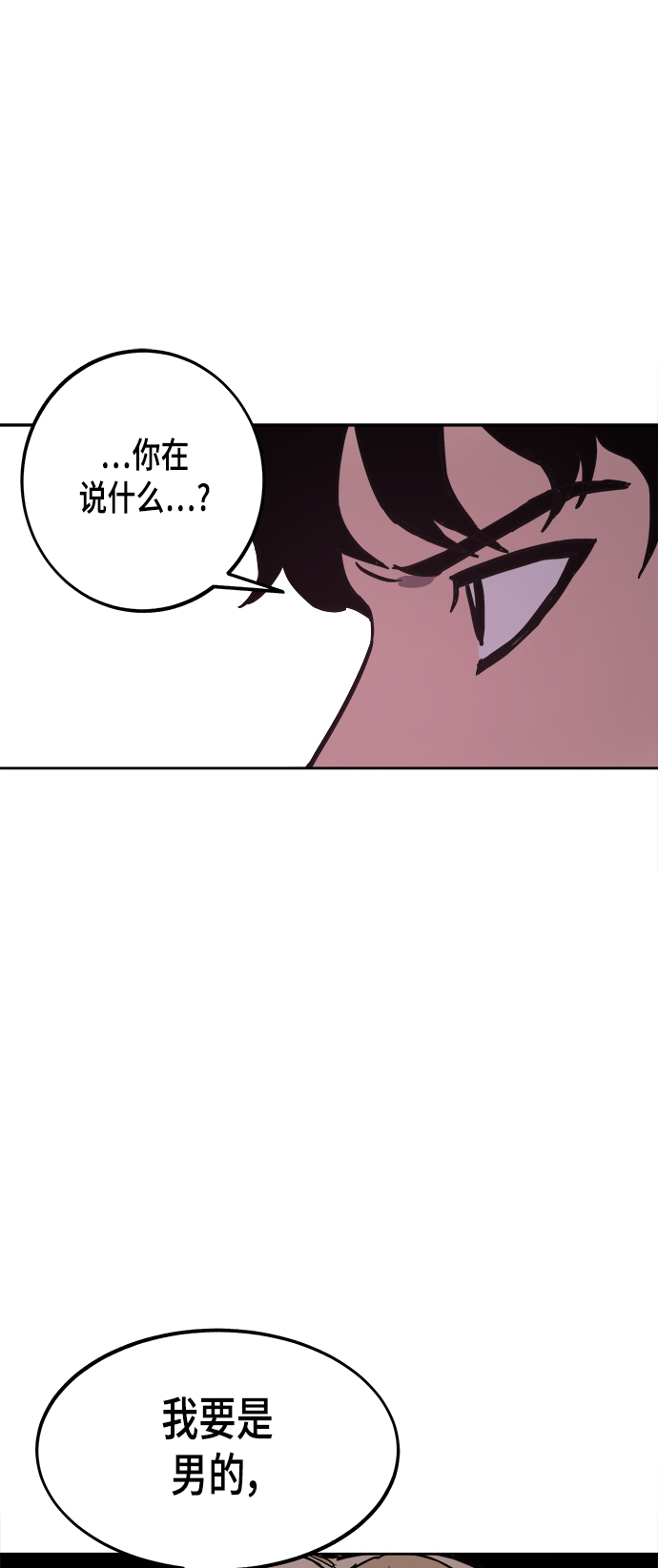 第53话4