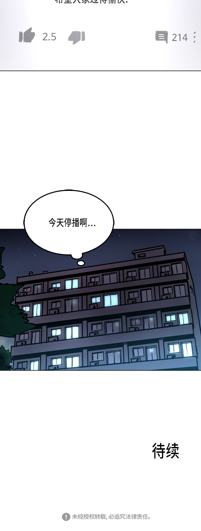 第30话42