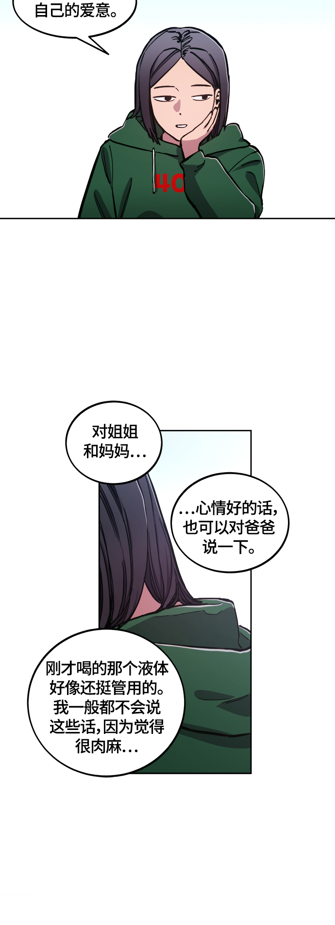 第87话24