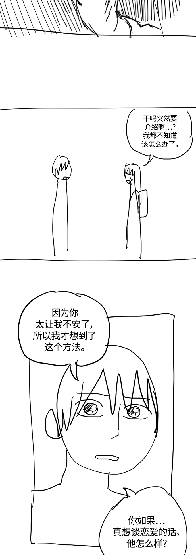 【免费】 特别篇221