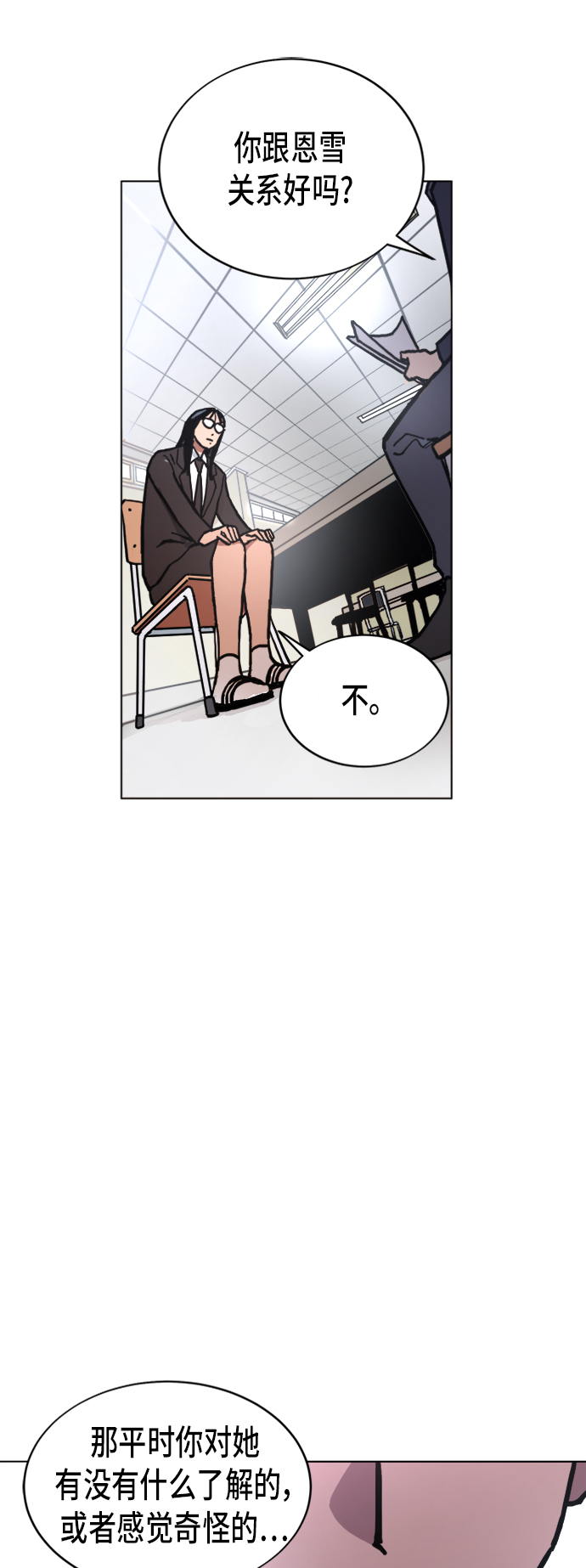 第5话3