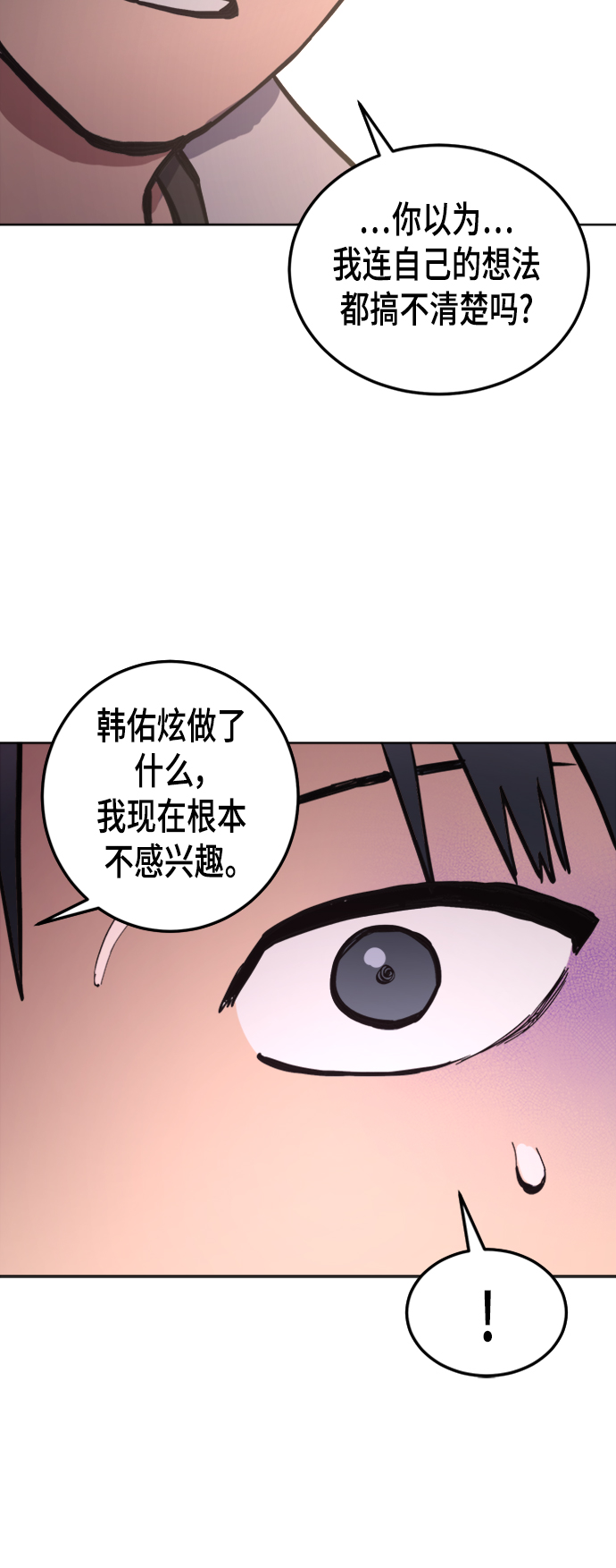 第38话54