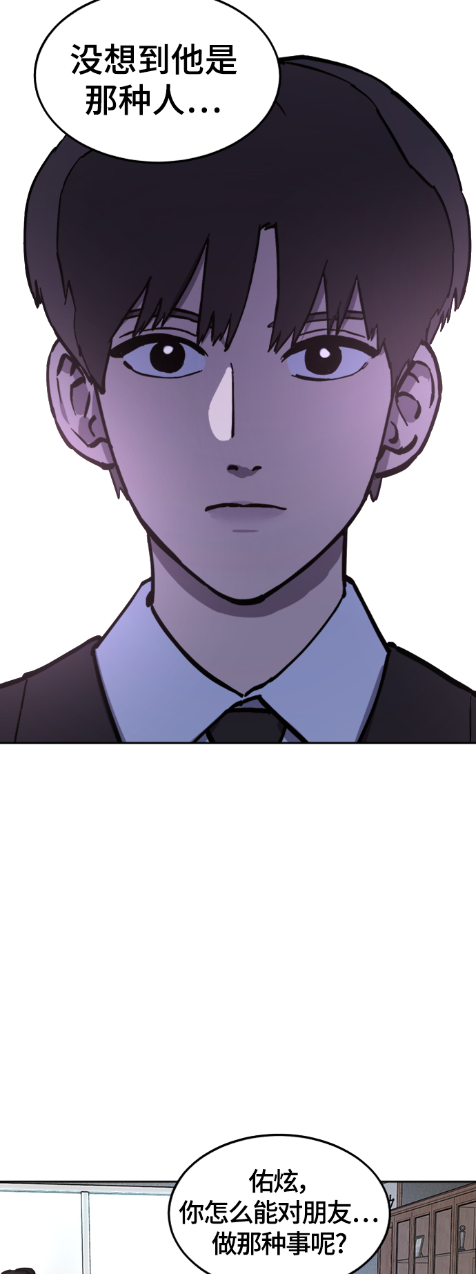 第57话9