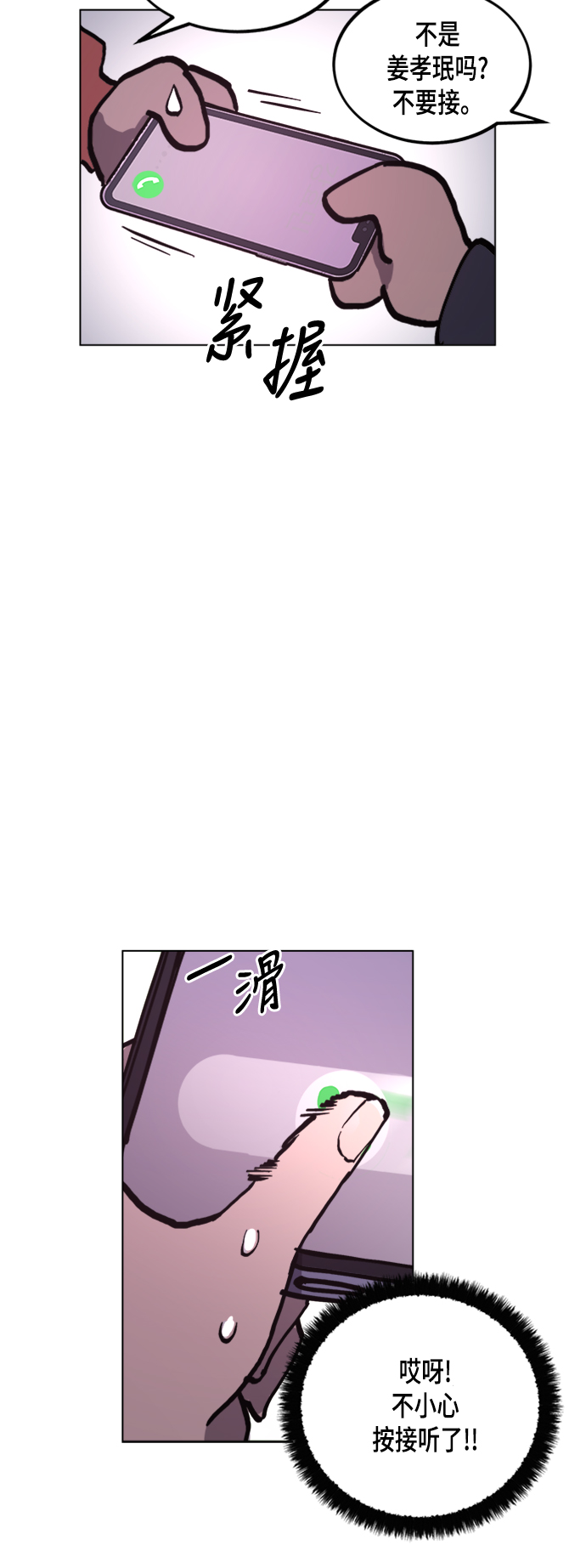 第48话54