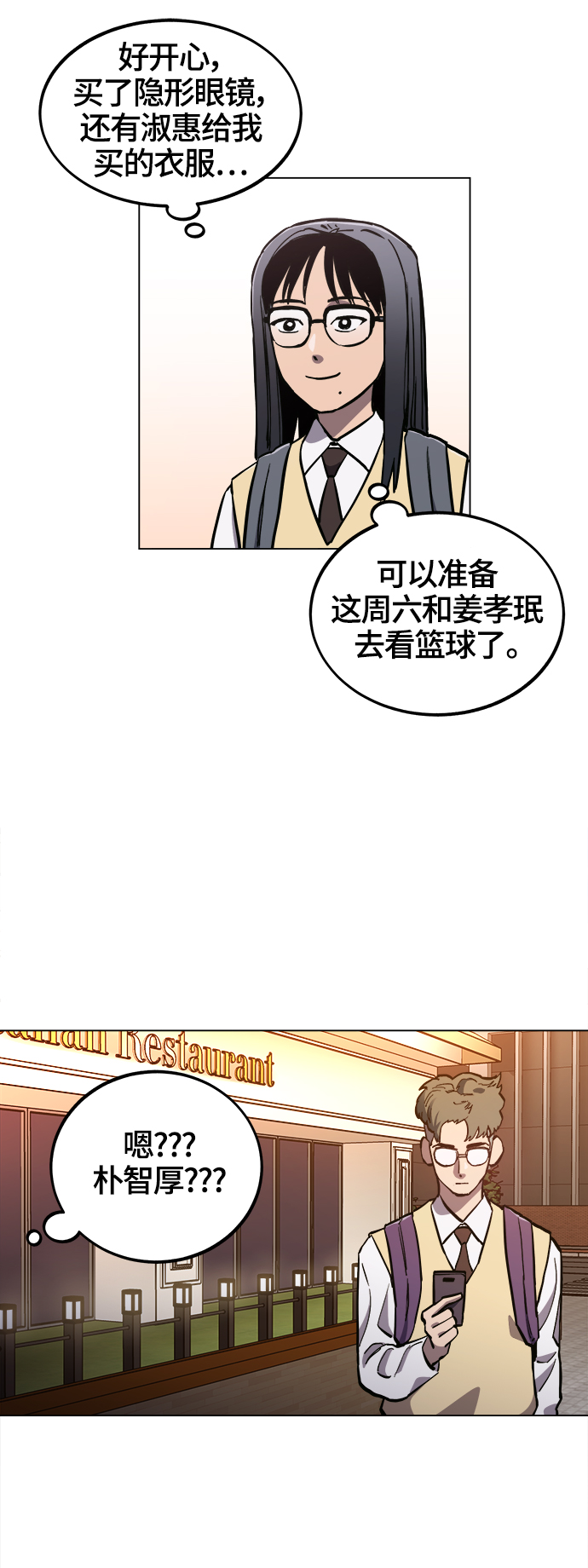 第77话11