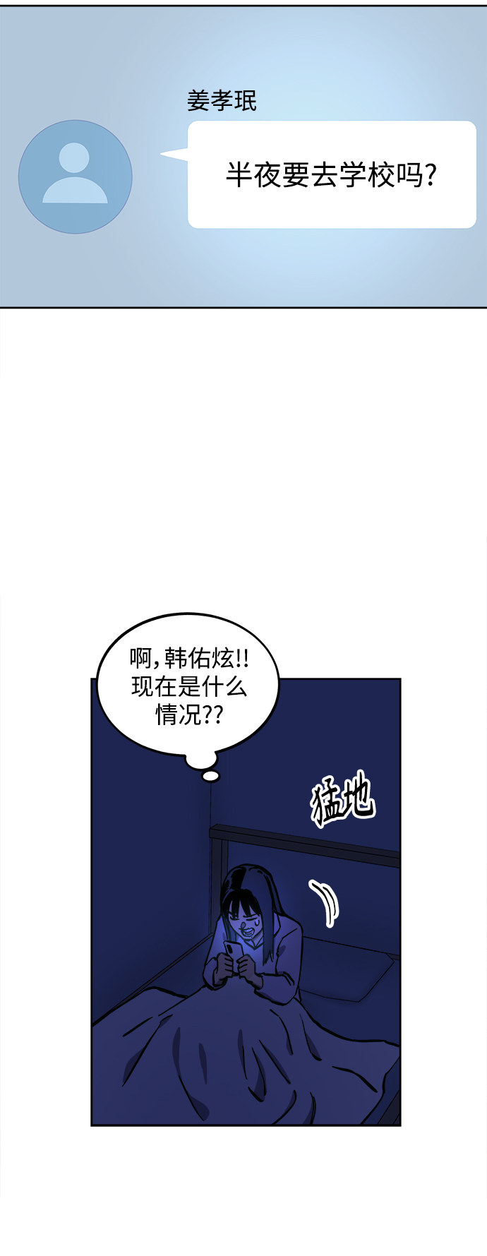 第123话 与张荷娜的最终章(1)25