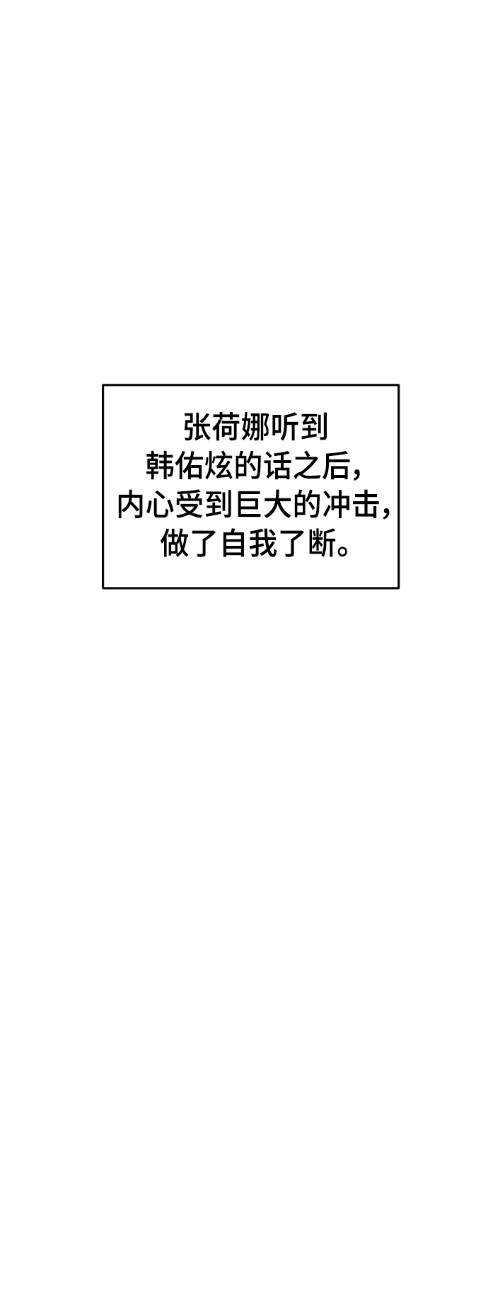 第124话 与张荷娜的最终章(2)72