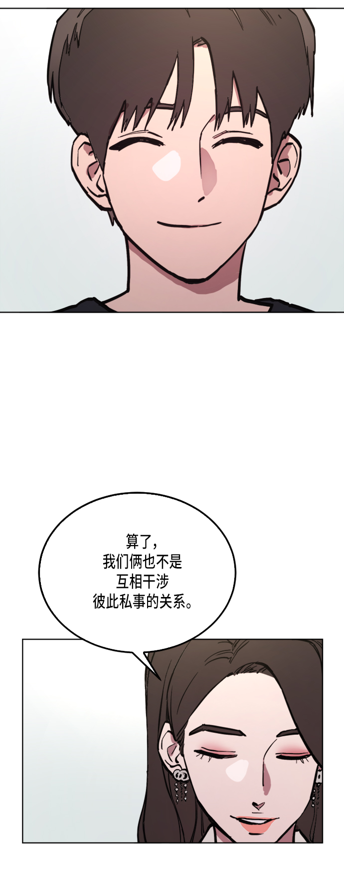 第33话18